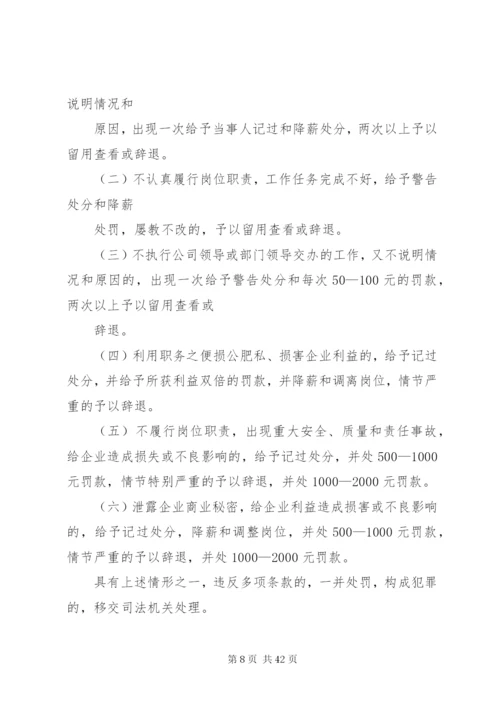 工作责任追究制度五篇.docx