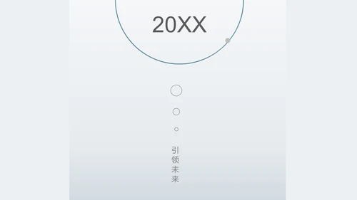 极简大气商务商业总结计划通用PPT模板