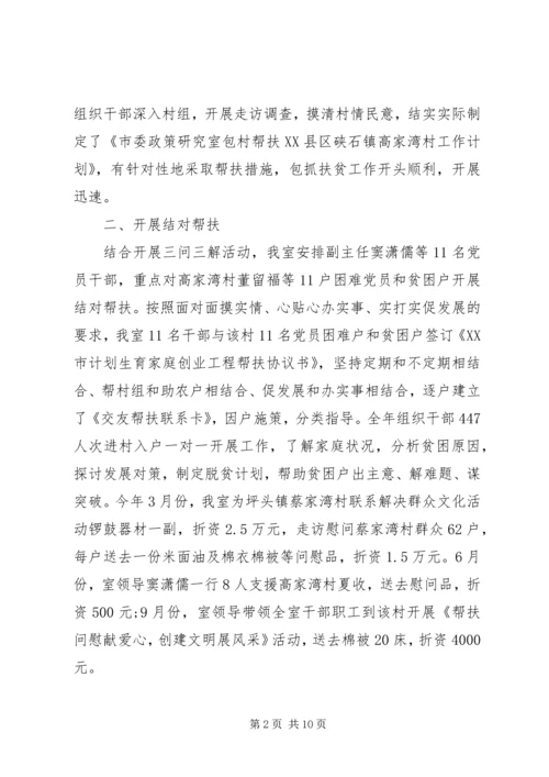 乡镇精准扶贫专干工作总结.docx