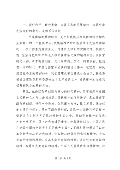 社会主义价值观学习心得体会.docx