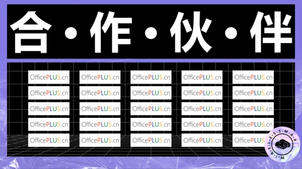 紫色潮流演讲PPT模板