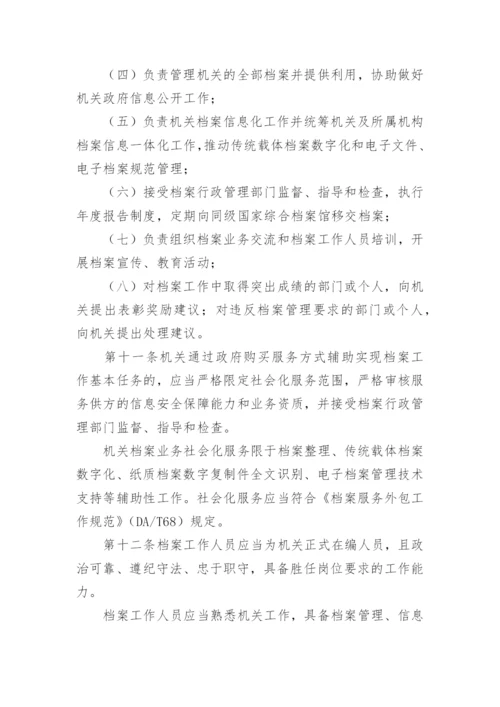 档案进出库房登记制度.docx