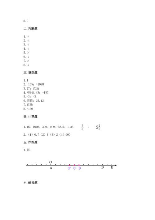 北师大版六年级下册数学 期末检测卷【典优】.docx