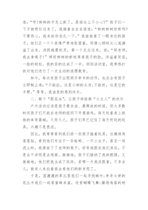 最新小班班主任工作总结.docx