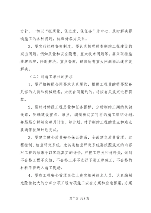 大干150天劳动竞赛活动实施方案.docx