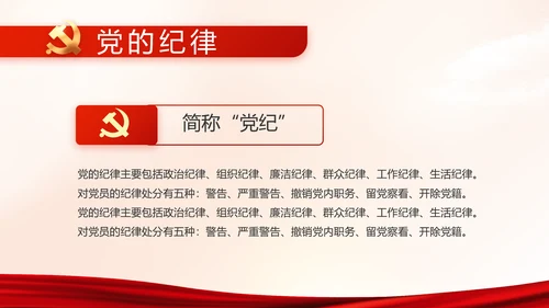 红色党建党支部党史学习教育工作总结动态PPT