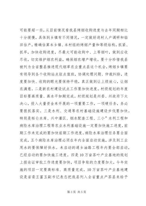 县委书记在秋冬三农专题会发言.docx