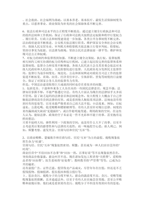 【精编】法治社会论文.docx