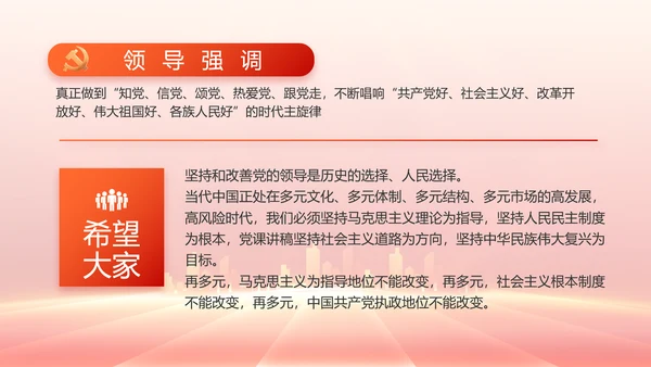 红色党建党支部工作总结汇报PPT党课
