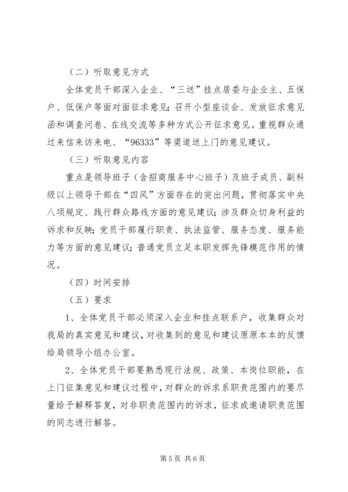 商务局群众路线教育实践情况汇报3篇.docx