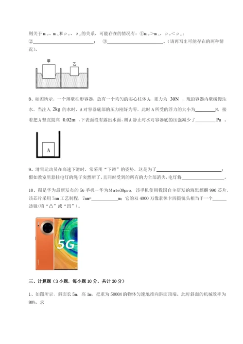 滚动提升练习新疆喀什区第二中学物理八年级下册期末考试专项测评试题（详解版）.docx
