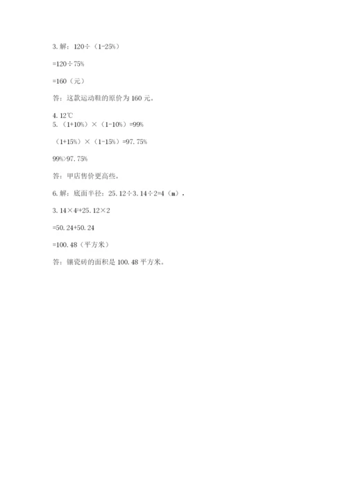 北师大版六年级下册数学期末测试卷含完整答案（各地真题）.docx