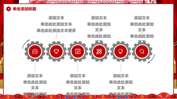 开门红新年工作计划通用PPT模板