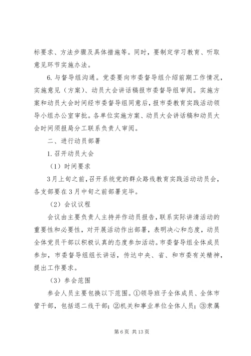 粮食局党委中心组学习计划3篇.docx