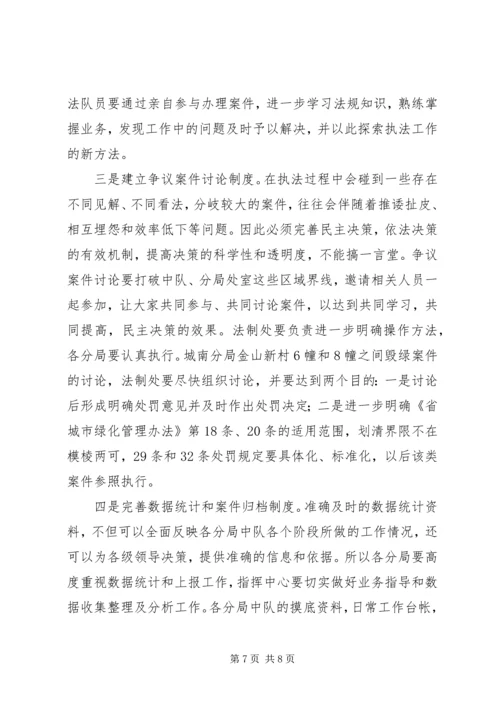 副局长在市政和园林绿化专题会讲话.docx