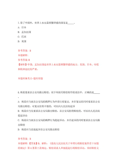 广西都安瑶族自治县2022年面向社会自主公开招聘313名教师含答案解析模拟考试练习卷2