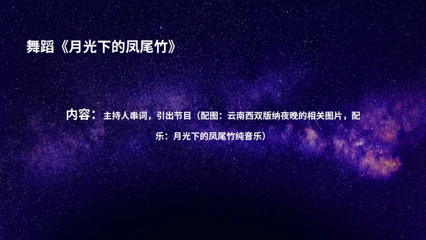 紫色水彩风公司年会晚会庆典PPT模板