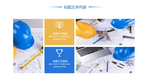时尚建筑设计方案工作总结汇报PPT模板