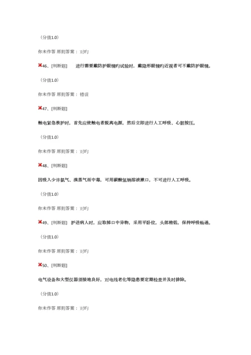 2023年高校实验室安全考试题库完整版.docx