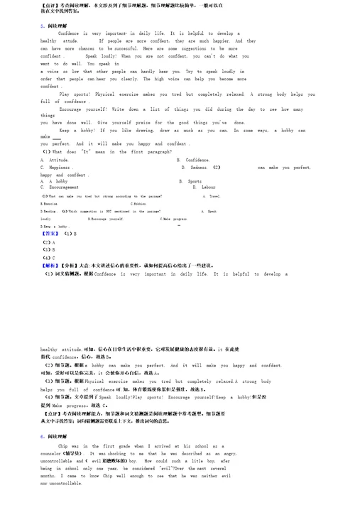 九年级下册英语阅读理解专项训练及答案及解析