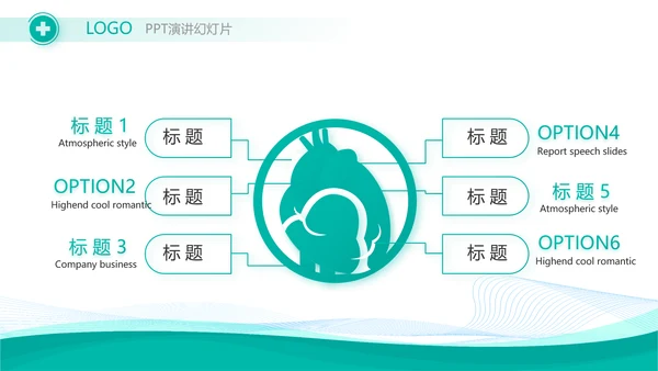 蓝色生物医药公司商业计划书动态PPT模板