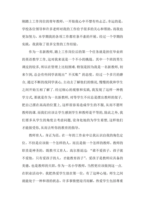 初中教师教学心得体会范文5篇.docx