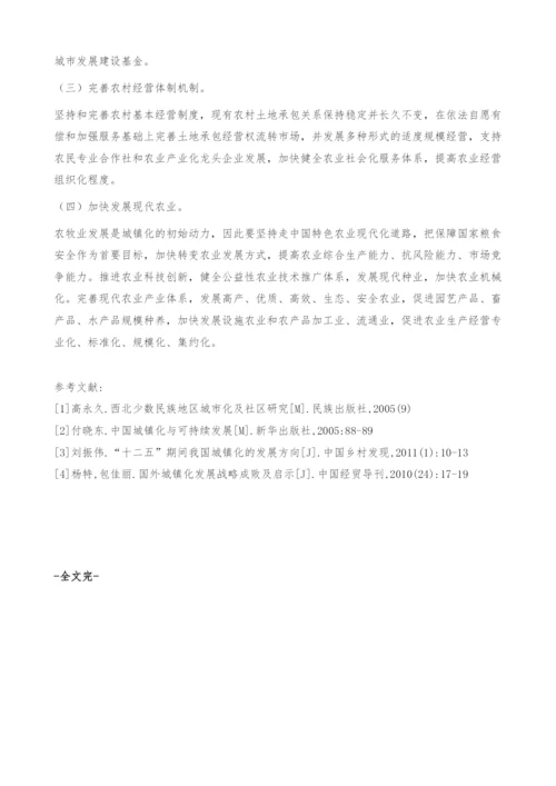 关于推进我国农村城镇化发展动力机制的研究-推拉理论.docx