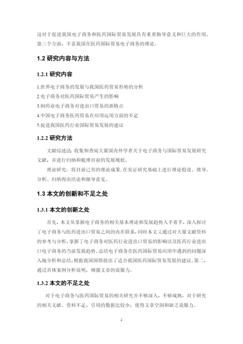 冯广烽毕业论文定稿.docx