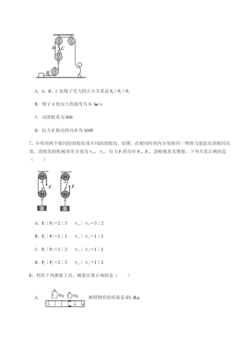 基础强化四川广安友谊中学物理八年级下册期末考试专项攻克A卷（详解版）.docx