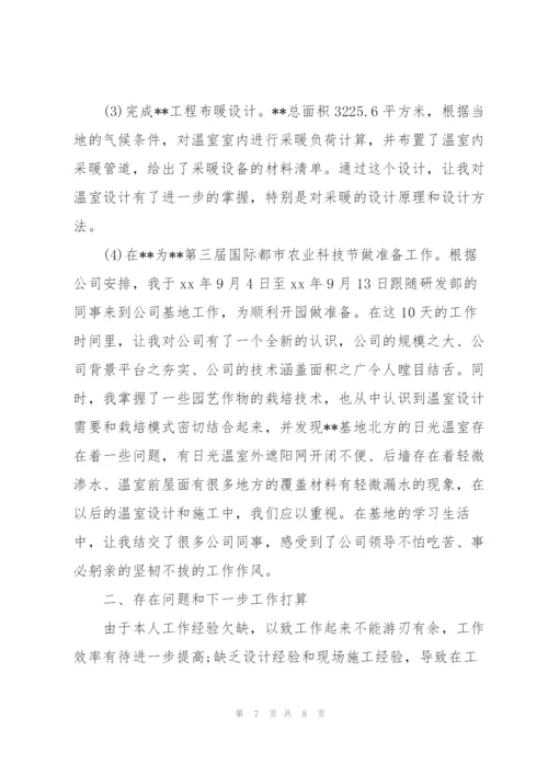 建筑工程试用期转正工作总结三篇.docx