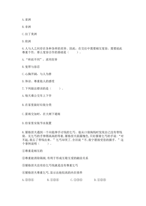 最新六年级下册道德与法治期末测试卷附完整答案（全优）.docx