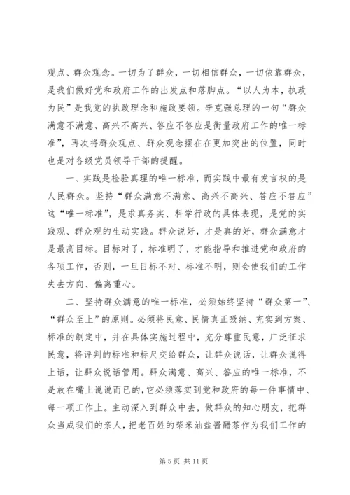 党的群众路线教育工作计划3篇.docx