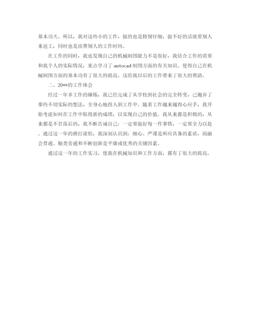 精编之机械工程师年度个人工作总结范文.docx