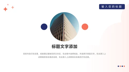 红蓝互联网Web电商促销策划PPT模板
