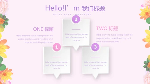 淡雅小清新最美护士评选动态PPT模板