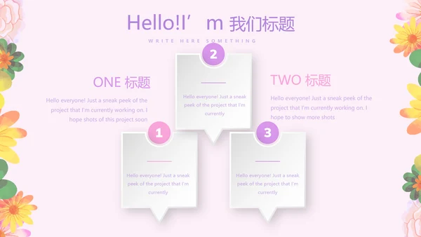 淡雅小清新最美护士评选动态PPT模板