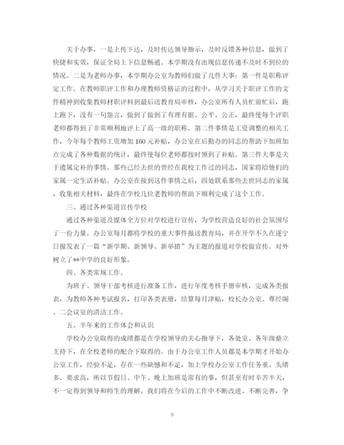 精编之系办公室主任工作总结范文.docx