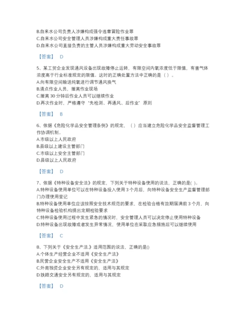2022年江西省中级注册安全工程师之安全生产法及相关法律知识自测模拟题库带答案.docx