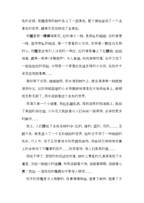 不变的是那份痴迷中考作文