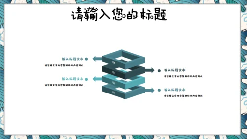 元宵节儿童教育课件通用PPT模板