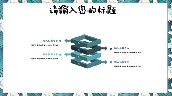 元宵节儿童教育课件通用PPT模板