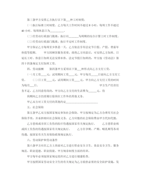 2023年餐饮业简易劳动合同范本.docx