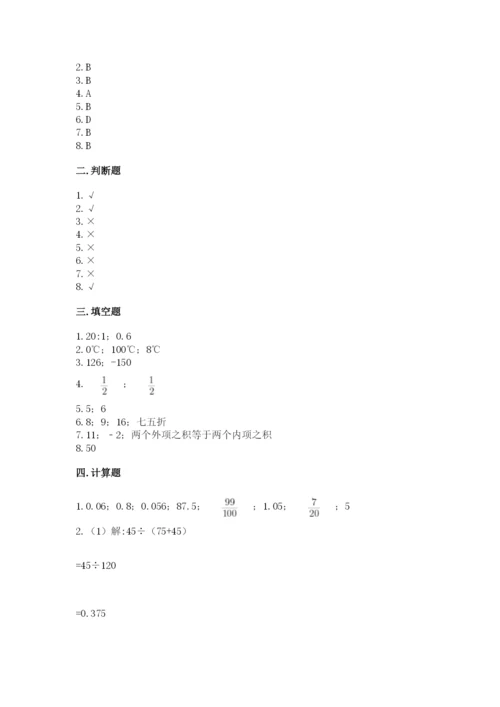 北师大版小学六年级下册数学期末检测试题附完整答案【历年真题】.docx