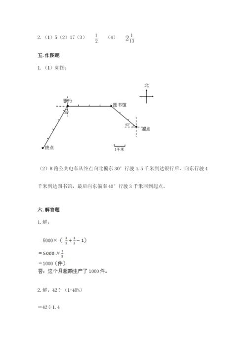 小学数学六年级上册期末测试卷a4版可打印.docx