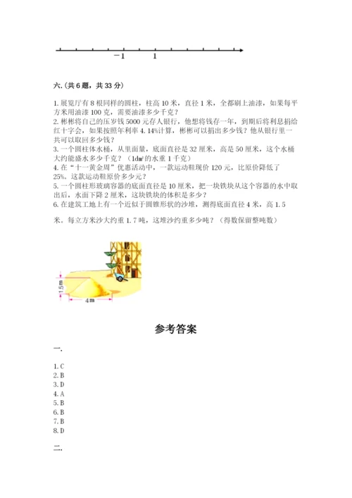 最新版贵州省贵阳市小升初数学试卷附答案（达标题）.docx