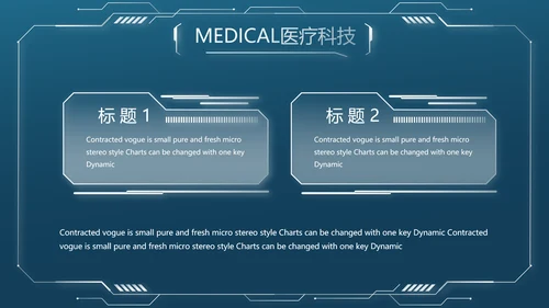 医学影像数字化医疗技术工作总结PPT