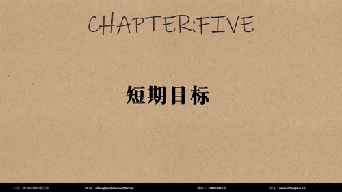 褐色简约小组成员介绍PPT模板
