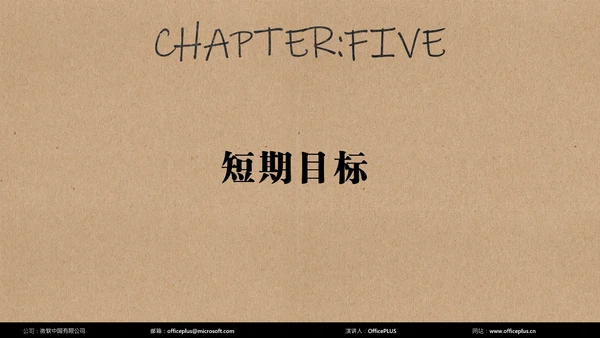 褐色简约小组成员介绍PPT模板