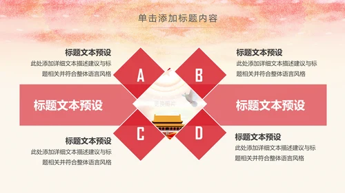 红色庄严大气检察院人民的名义PPT模板