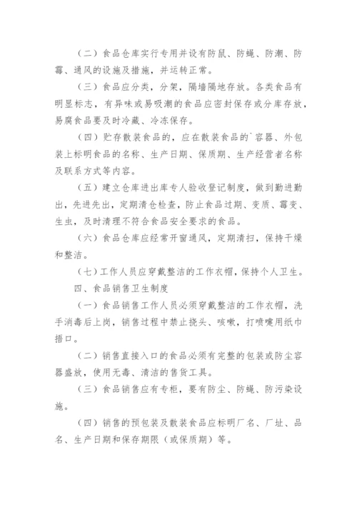 医院安全管理制度.docx